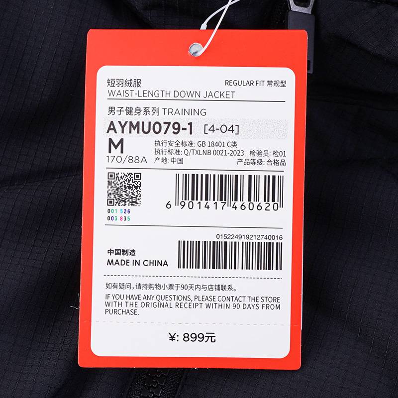 男子机能全天候运动休闲羽绒服