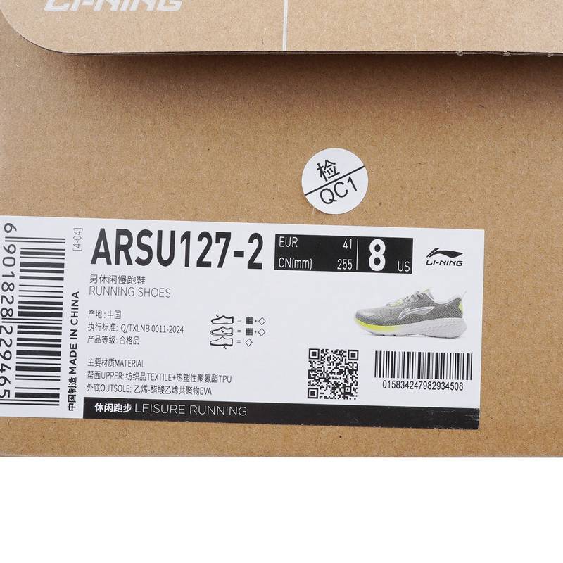 男子潮流百搭轻量回弹休闲慢跑鞋