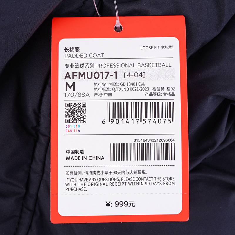 男子专业篮球运动休闲长款棉服