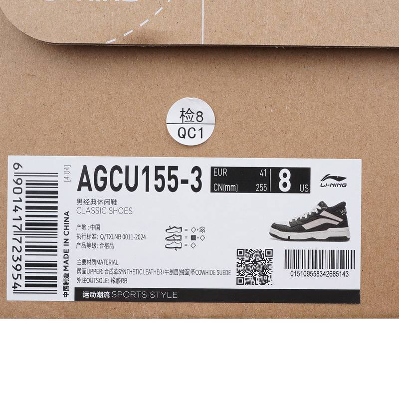 男子休闲潮流休闲鞋