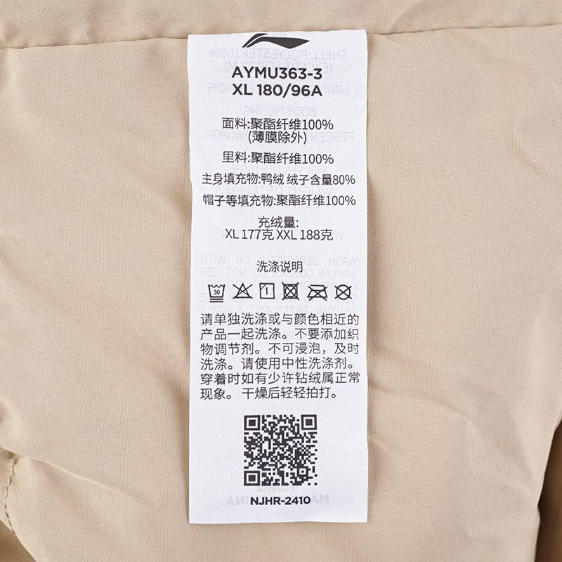 男子都市轻运动休闲羽绒服外套