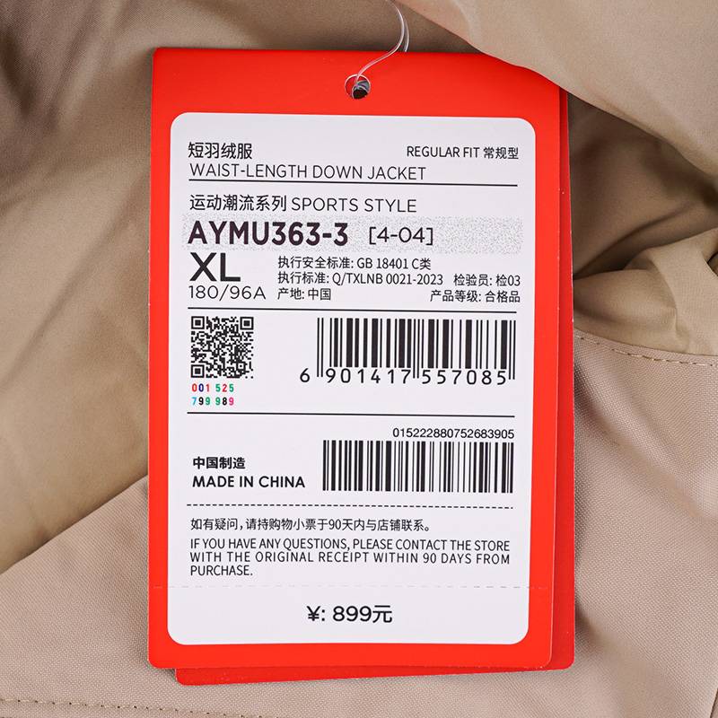 男子都市轻运动休闲羽绒服外套