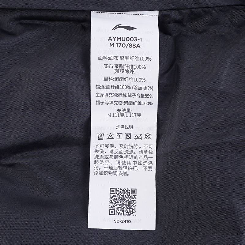 男子宽松鹅绒保暖外套