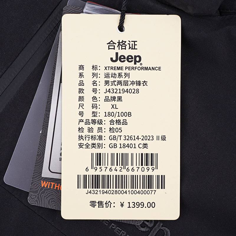 男子两层冲锋衣外套
