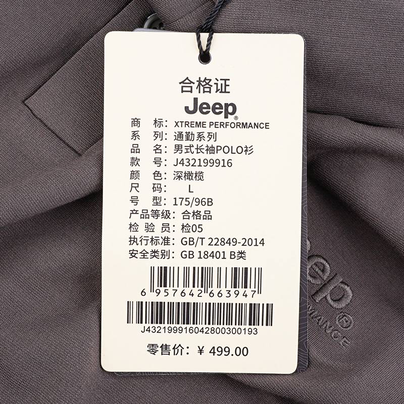 户外男式运动休闲长袖POLO衫