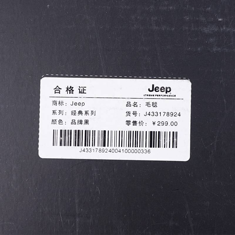 毛毯