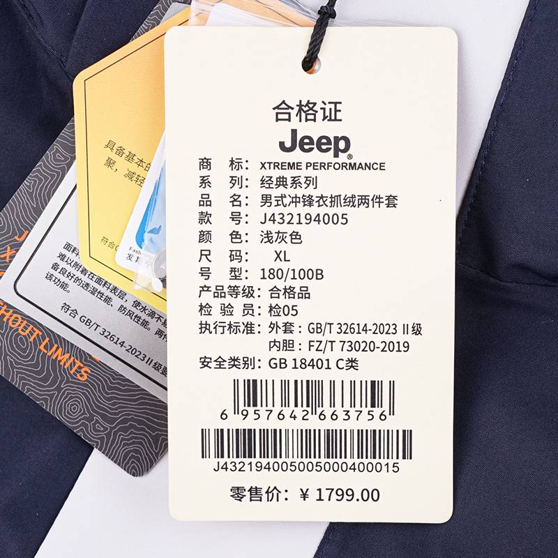 户外男式休闲抓绒两件套冲锋衣