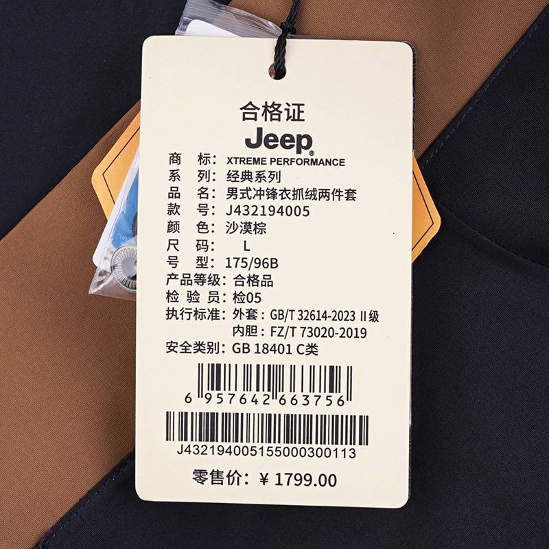 户外男式休闲抓绒两件套冲锋衣