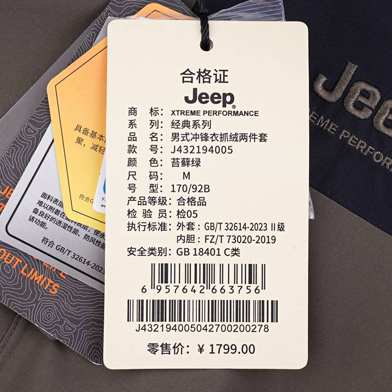 户外男式休闲抓绒两件套冲锋衣
