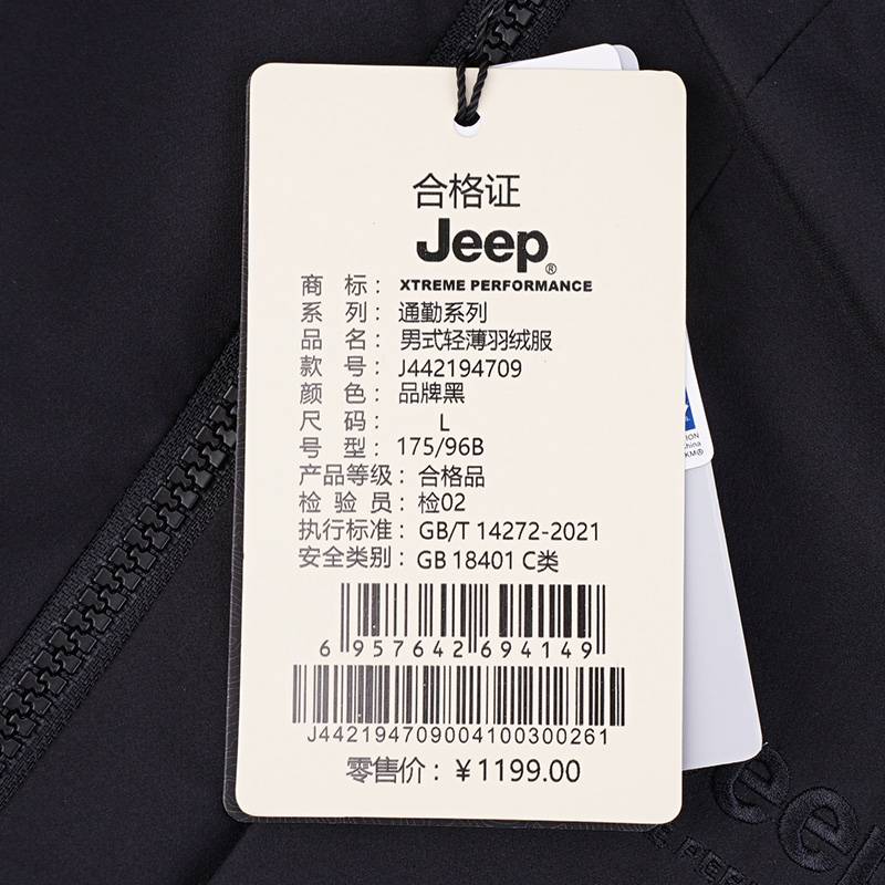 男式轻薄羽绒服