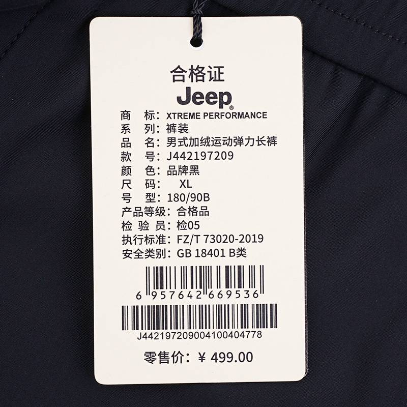 男式加绒运动弹力长裤