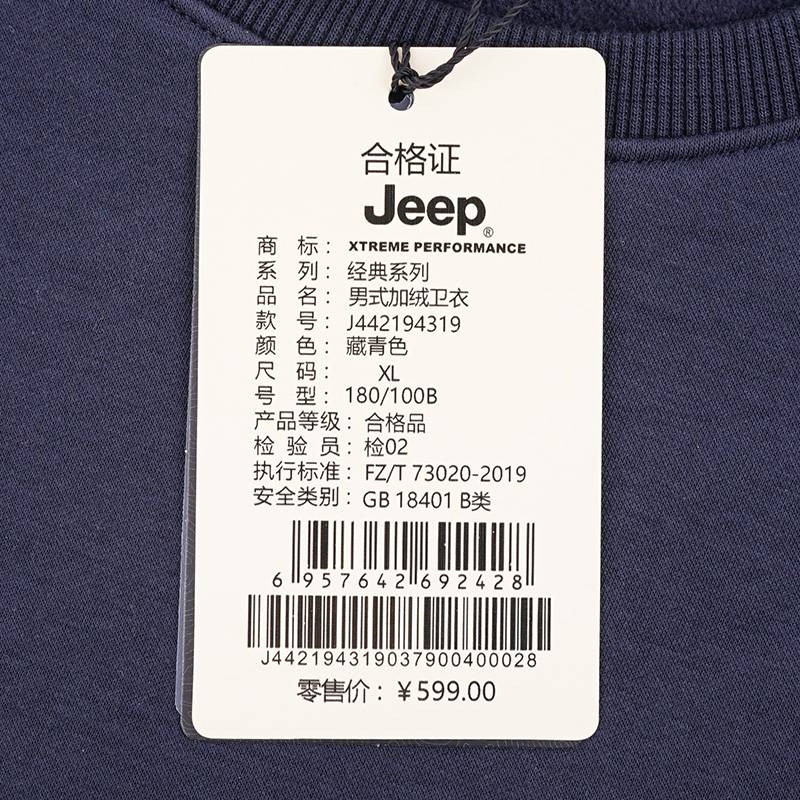 男子圆领加绒卫衣