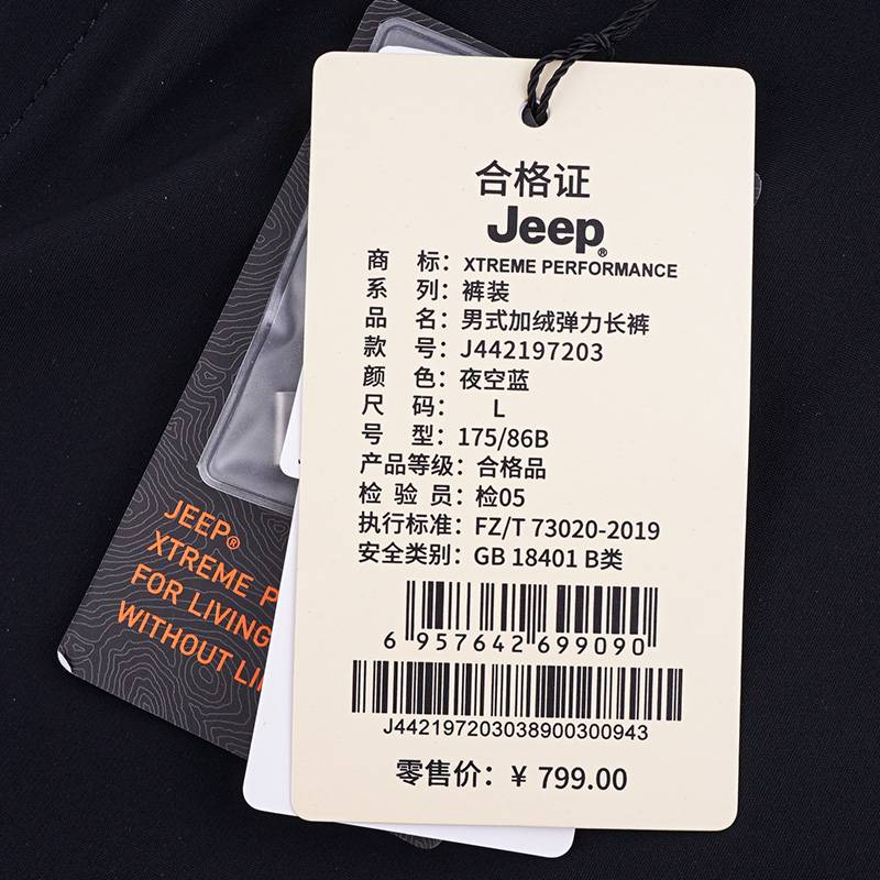 男士弹力长裤加绒户外休闲运动裤