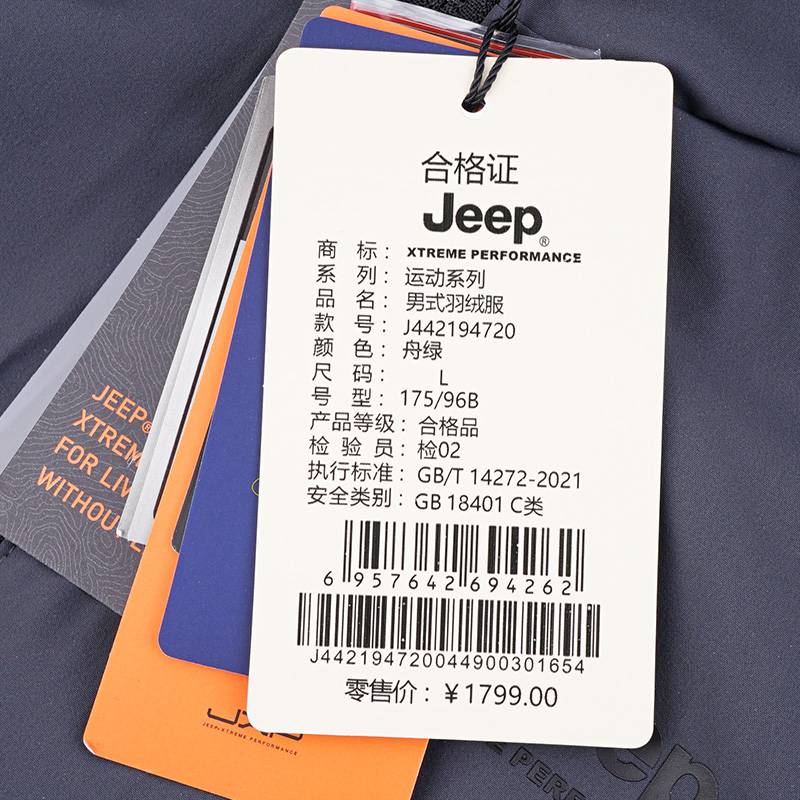 男子羽绒服外套