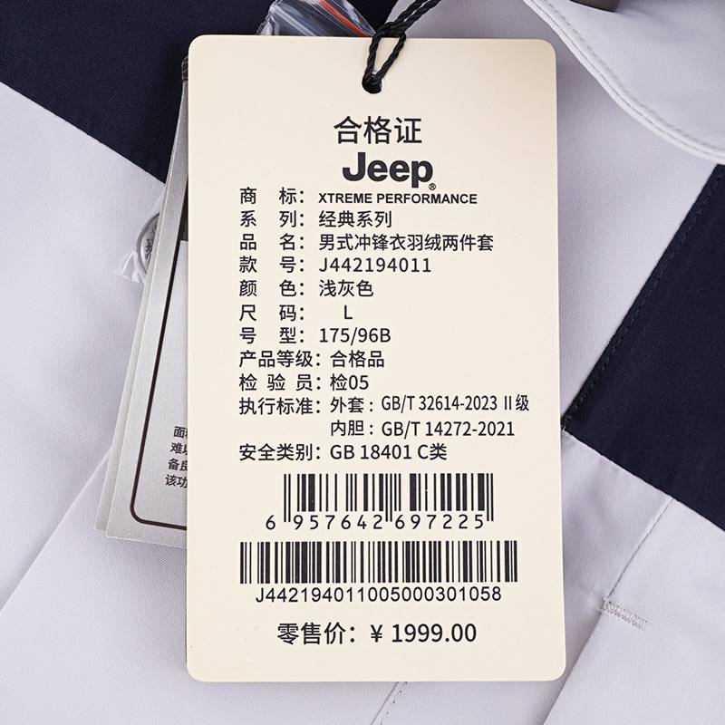 男士冲锋衣羽绒三合一