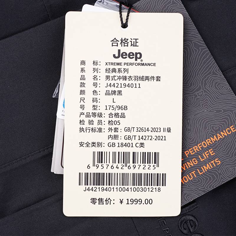 男士冲锋衣羽绒三合一