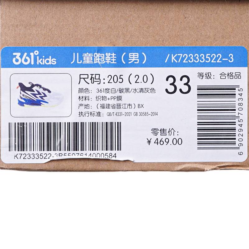 儿童运动跑鞋