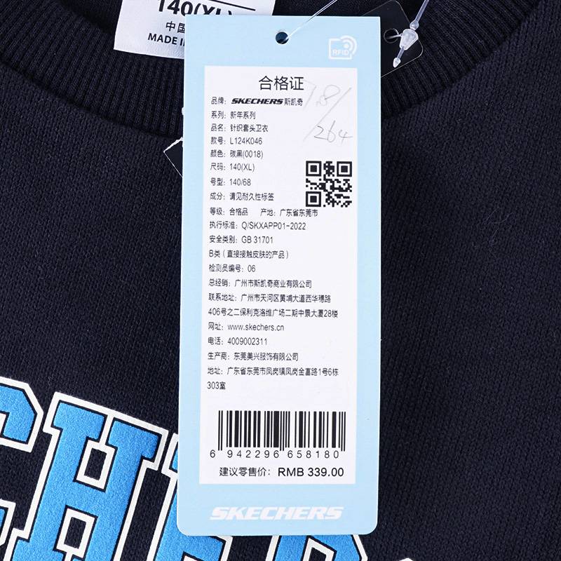 男女童针织圆领落肩卫衣