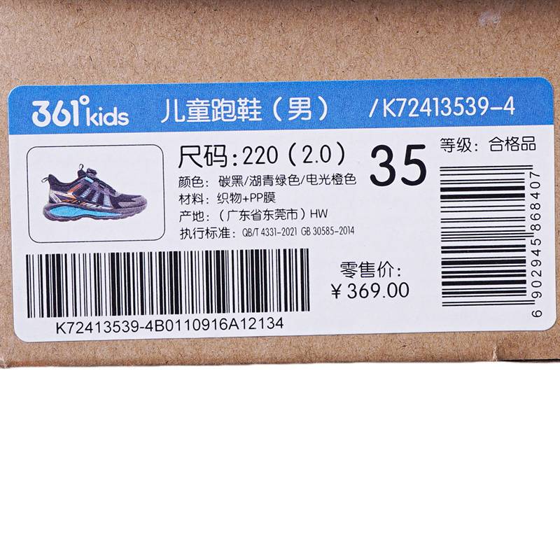 儿童旋钮扣跑鞋