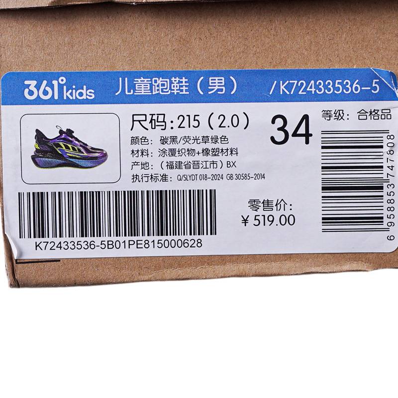 儿童运动跑鞋