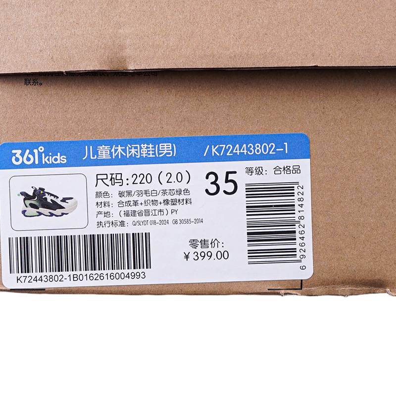 大童耐磨运动休闲鞋鞋