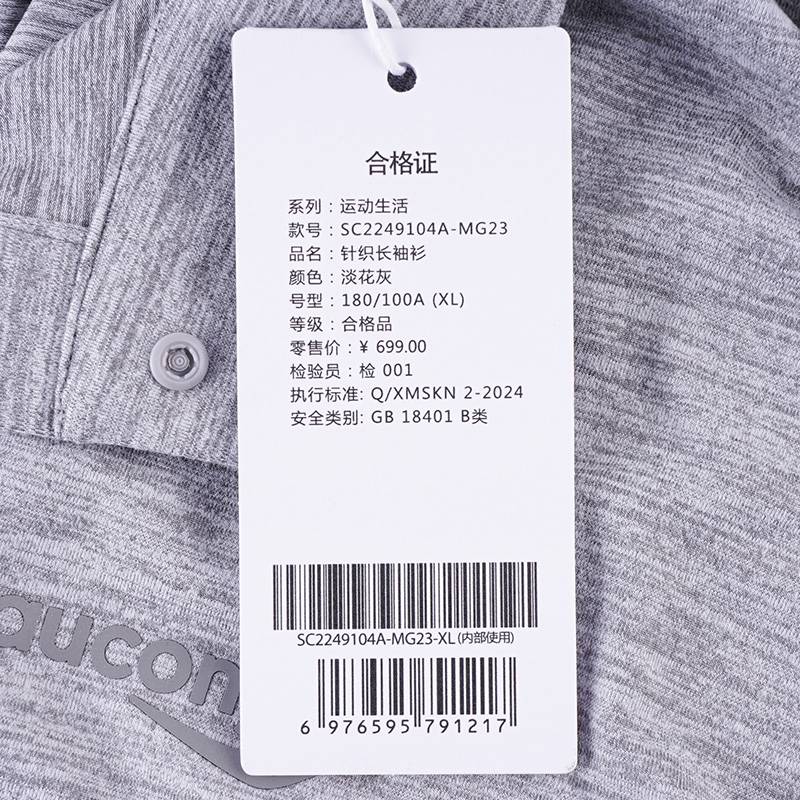 男子针织长袖衫