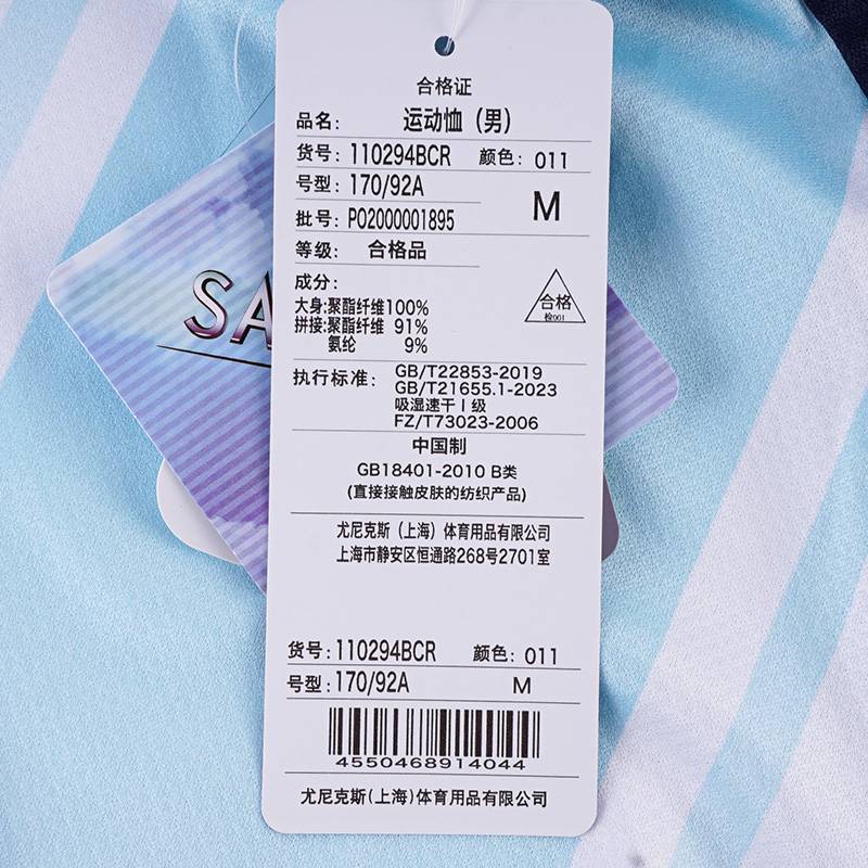 男子羽毛球服速干T恤比赛训练运动短袖