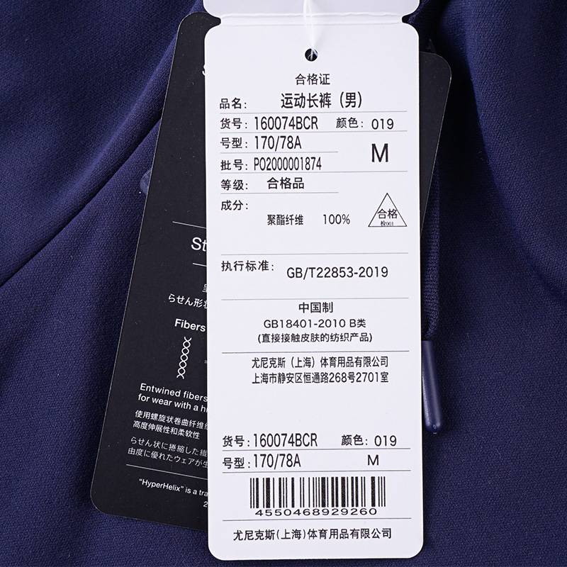 男训练比赛运动羽毛球服长裤
