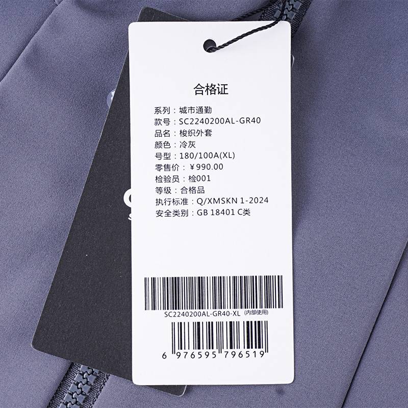 男子连帽梭织外套