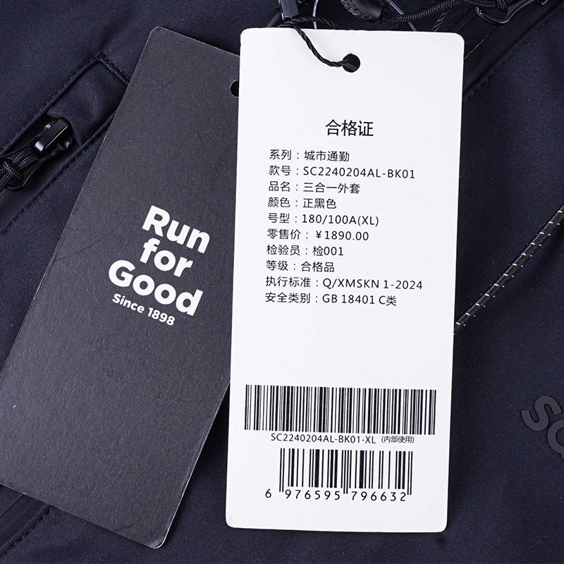 男子三合一冲锋衣户外保暖加绒外套