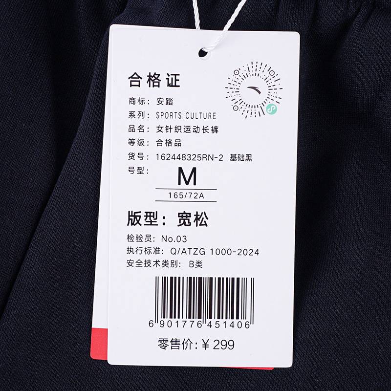 女针织运动长裤