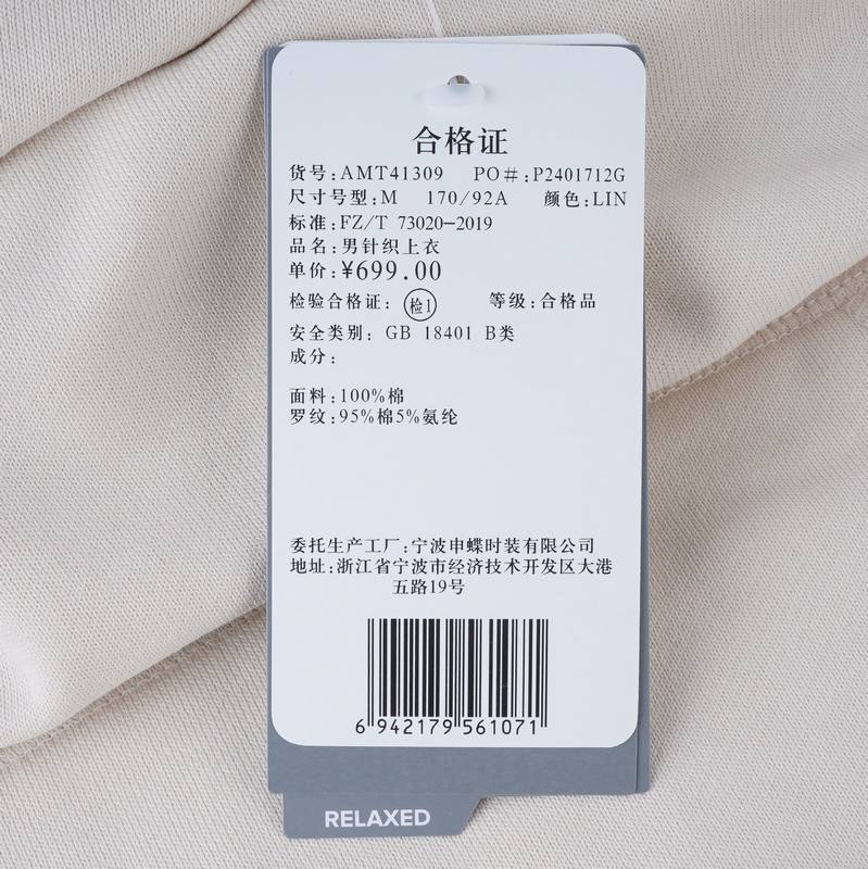 男休闲针织上衣卫衣