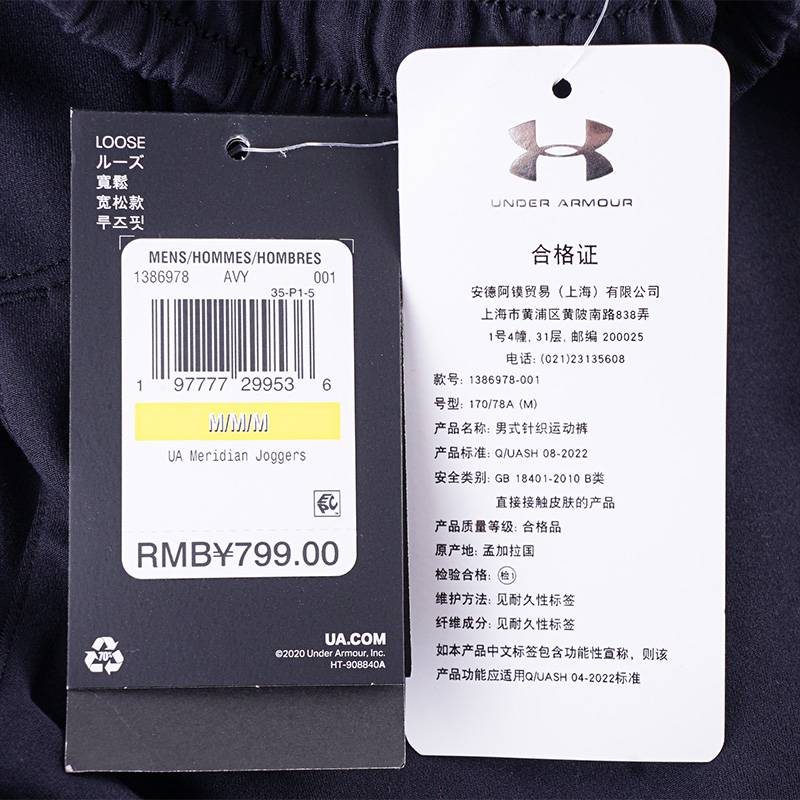 男运动时尚针织长裤