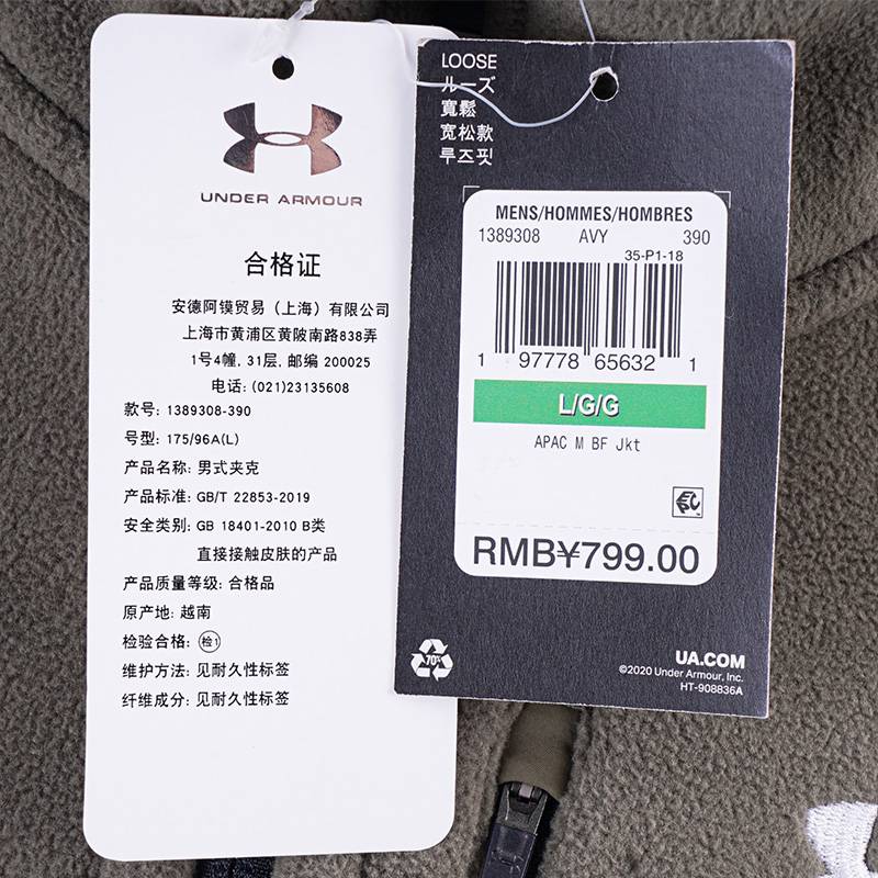 男子运动休闲时尚外套抓绒夹克外套