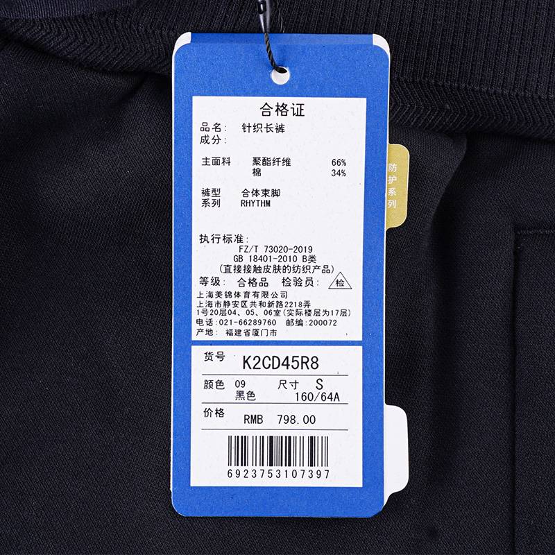 女子针织运动长裤