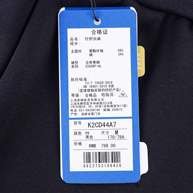 男子加绒保暖休闲针织运动长裤