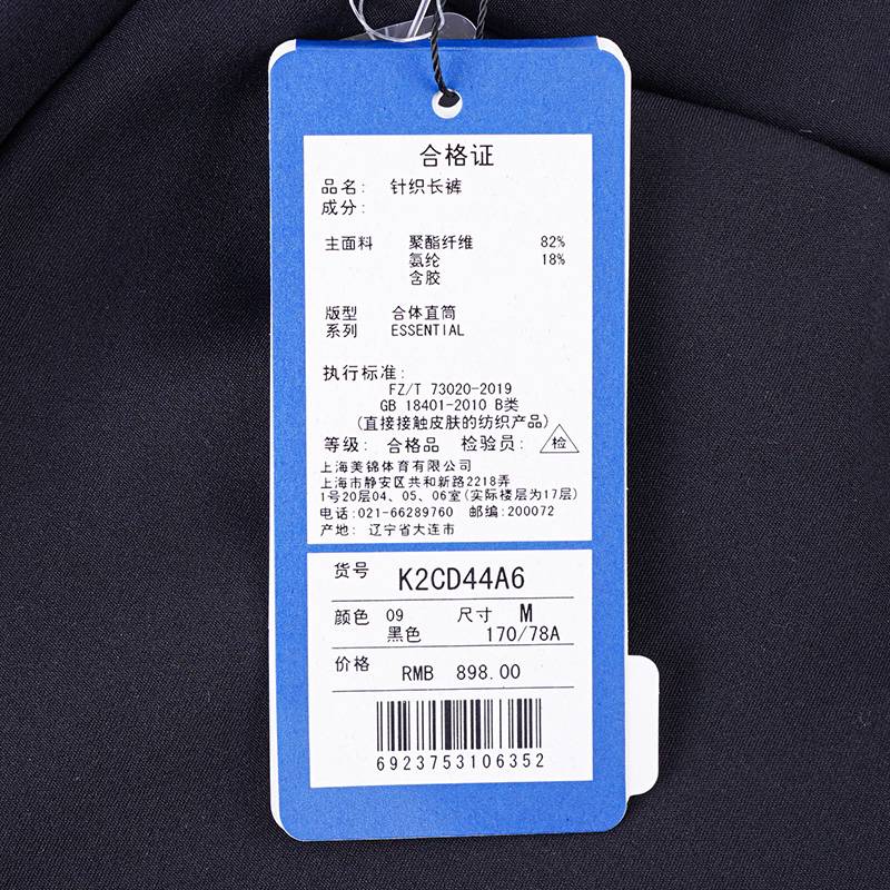 男款保暖加绒外套休闲运动长裤