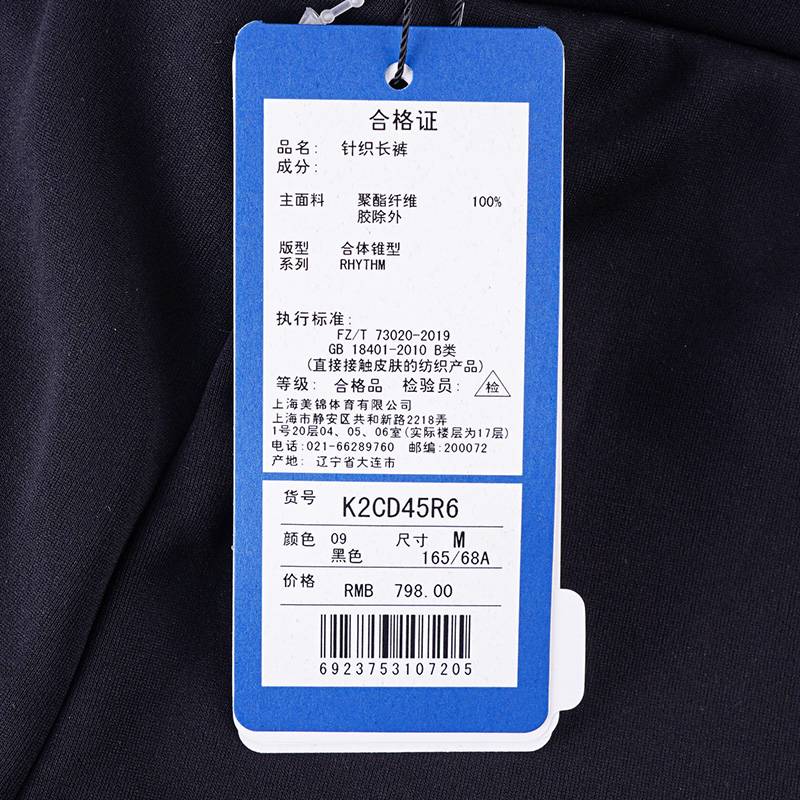 女子加绒保暖针织长裤