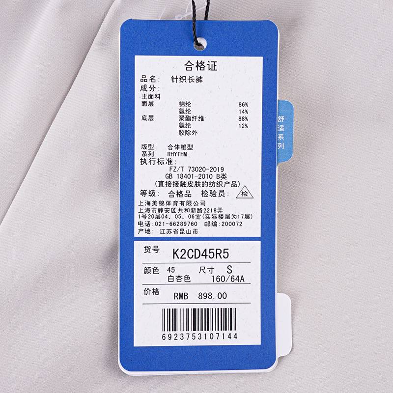 女子加绒保暖休闲裤