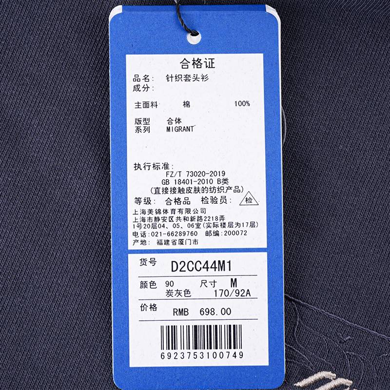 男子简约圆领套头卫衣