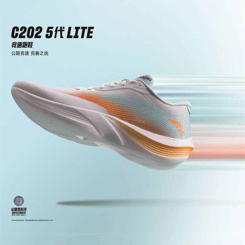 C2025代LITE男鞋氮科技竞速跑步鞋马拉松运动鞋