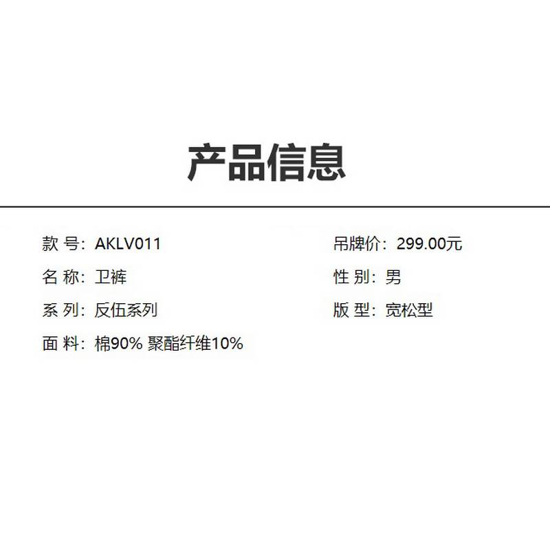 男子裤运动长裤AKLV011-4