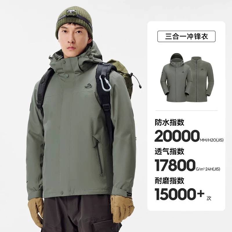 男款套绒冲锋衣114301037