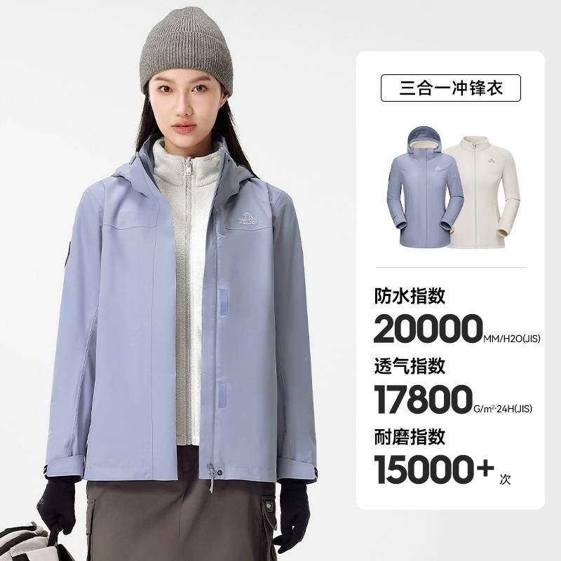 女款套绒冲锋衣124301038