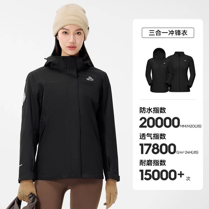 女款套绒冲锋衣124301038