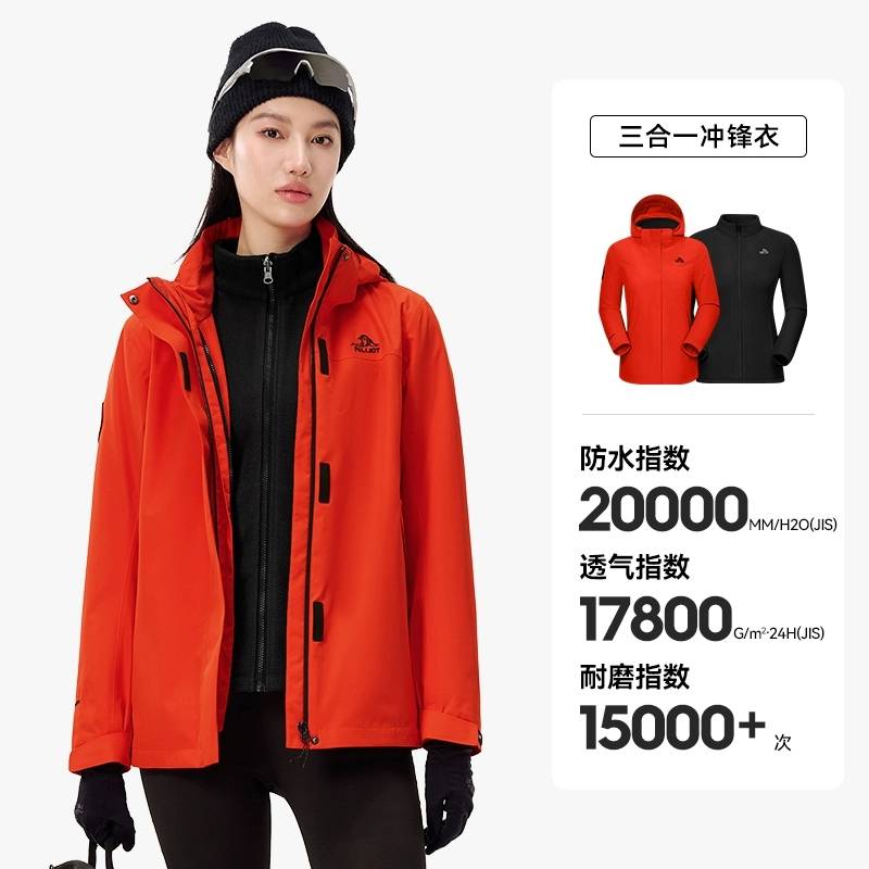 女款套绒冲锋衣124301038