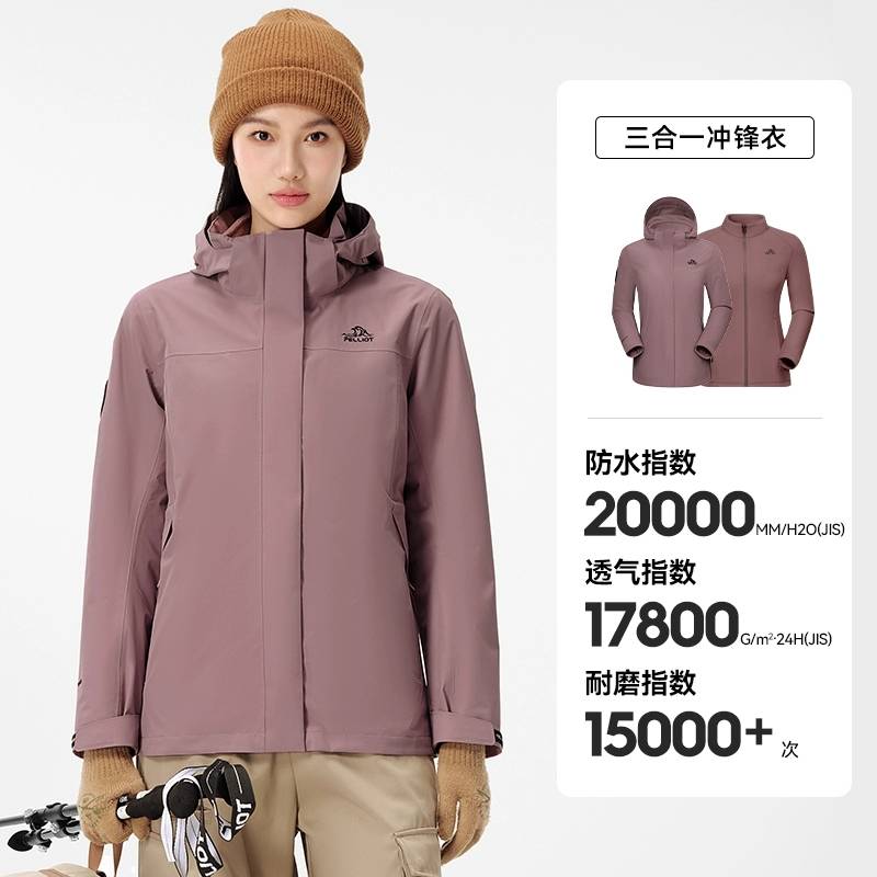 女款套绒冲锋衣124301038