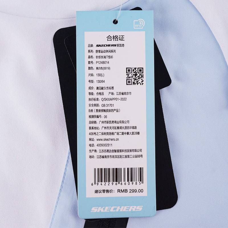 儿童针织长袖T恤P124B014-0019