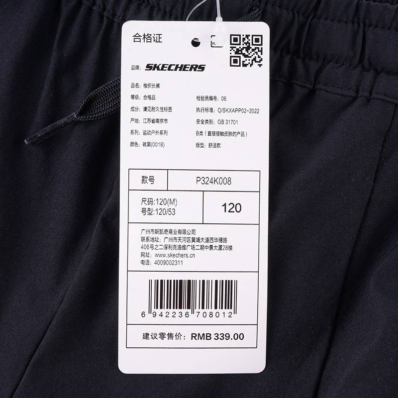 男女童梭织运动长裤P324K008-0018