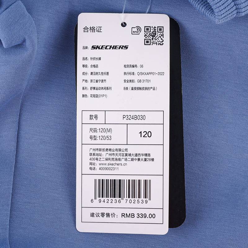 男童百搭针织长裤P324B030-01P1